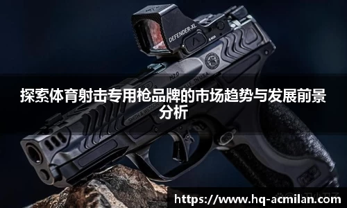 AC米兰