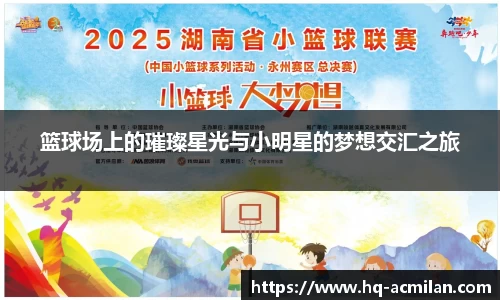 AC米兰官网